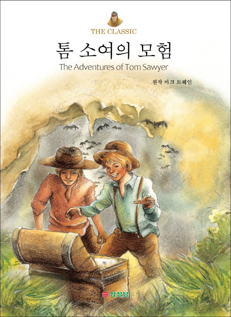 톰 소여의 모험(The Classic)