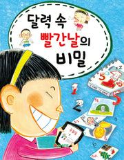 달력 속 빨간날의 비밀