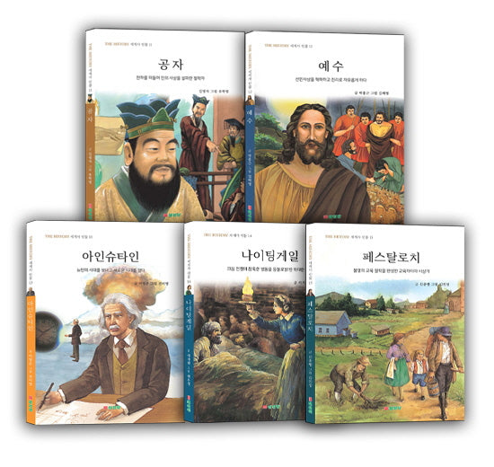 The History 세계사 인물 세트 3(전5권)