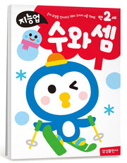 지능업 만2세: 수와셈