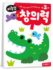 지능업 만2세 창의력