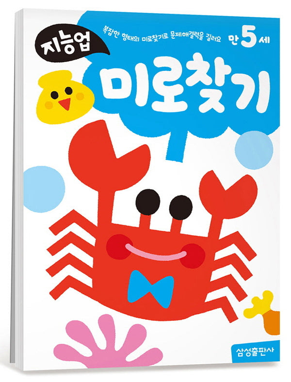 지능업 만5세: 미로찾기