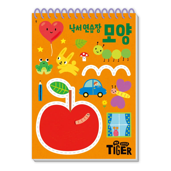 낙서 연습장: 모양(My Little Tiger)(두뇌 연습장 9)