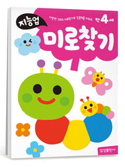 지능업 만4세: 미로찾기
