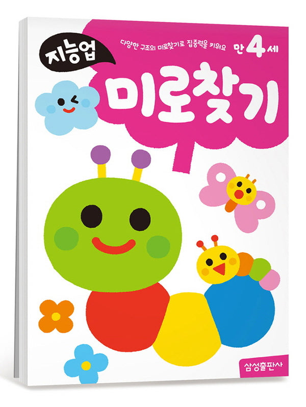 지능업 만4세: 미로찾기
