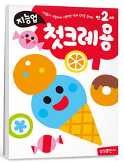 지능업 만2세: 첫크레용