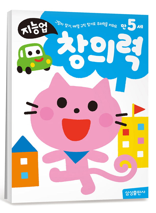 지능업 만5세 창의력