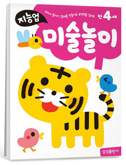 지능업 만4세: 미술놀이