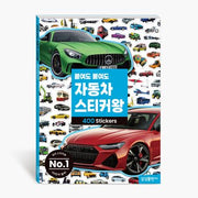 붙여도 붙여도 자동차 스티커왕(붙여도 스티커왕)