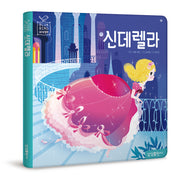 신데렐라(블루버드 세계명작 12)(양장본 Hardcover)