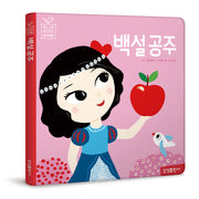 백설공주(블루버드 세계명작 1)