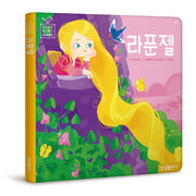 라푼젤(블루버드 세계명작 8)