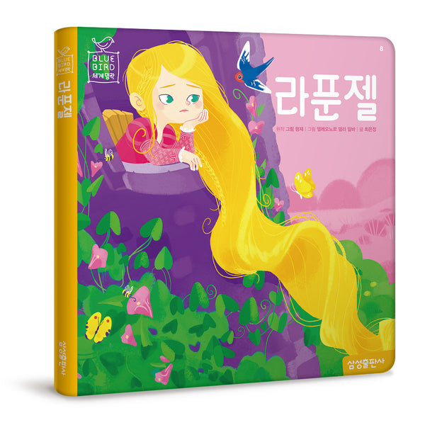 라푼젤(블루버드 세계명작 8)