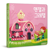 헨젤과 그레텔(블루버드 세계명작 17)