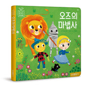 오즈의 마법사(블루버드 세계명작 13)(양장본 Hardcover)