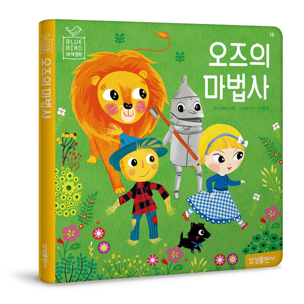 오즈의 마법사(블루버드 세계명작 13)(양장본 Hardcover)