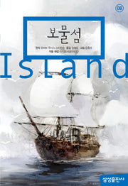보물섬(개정판 2판)(삼성 초등 세계 문학 8)(양장본 Hardcover)