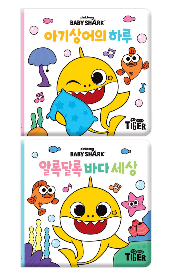 핑크퐁 아기상어 워터매직 목욕책 세트(목욕책)(전2권)