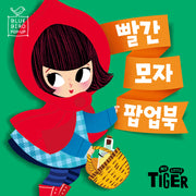 빨간 모자 팝업북(블루버드 팝업)(팝업북)