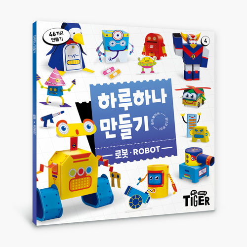하루 하나 만들기: 로봇