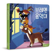 브레멘 음악대(블루버드 세계명작 9)