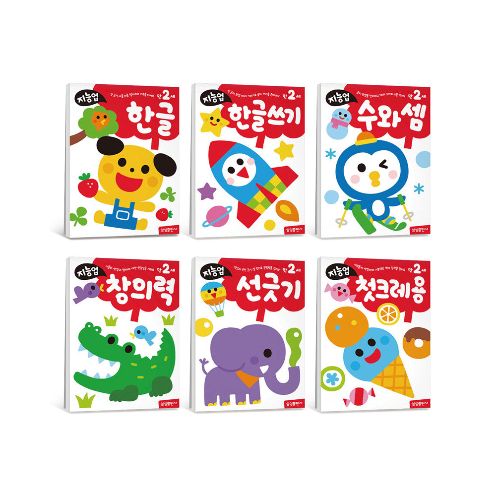 지능업 만2세 세트(전6권)