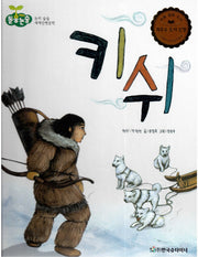 키쉬(돋움논술 어린이단편문학)(양장본 Hardcover)