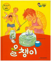 올챙이(베스트 세계 창작 그림책 버스 54)(양장본 HardCover)