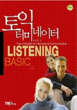 TOEIC 터미네이터 Basic LISTENING