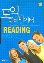TOEIC 터미네이터 Basic READING