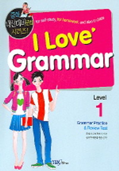 I LOVE GRAMMAR Level 1