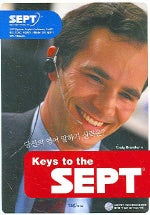 KEYS TO The SEPT(CD1장, TAPE1개포함)
