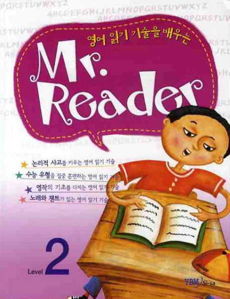 MR READER Level 2(영어 읽기 기술을 배우는)(TAPE1개포함)