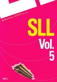 SLL Vol 5(TAPE1개포함)