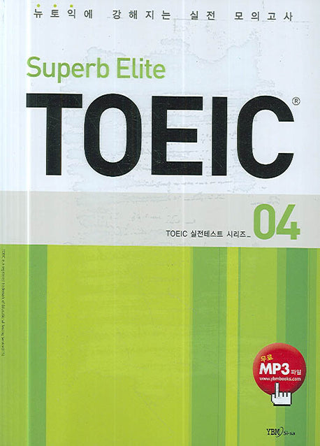 Superb Elite TOEIC 04(TAPE1개포함)(TOEIC 실전테스트 시리즈 04)