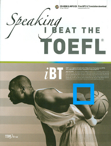 I BEAT The TOEFL SPEAKING (2009)(CD2장포함)