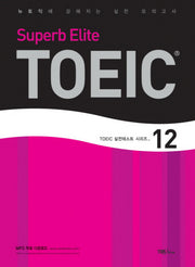 Superb Elite TOEIC 12(TAPE1개포함)