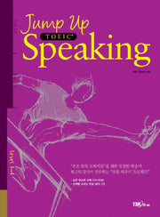 JUMP UP TOEIC SPEAKING  Level 1-4(CD1장, MP3CD1장포함)