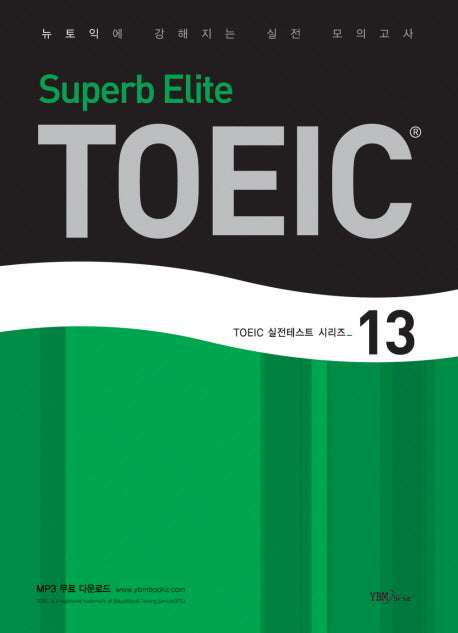 SUPERB ELITE TOEIC 13(TAPE1개포함)