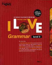 I LOVE GRAMMAR(아이러브그래머)(Level 3)(2010)(개정판)