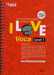 I LOVE VOCA Level 1 (2010)(개정판)