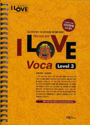 I LOVE VOCA Level 3 (2010)(개정판)