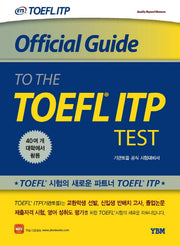 TOEFL ITP Test(기관토플 공식 시험대비서)(Official Guide to the)