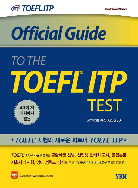 TOEFL ITP Test(기관토플 공식 시험대비서)(Official Guide to the)