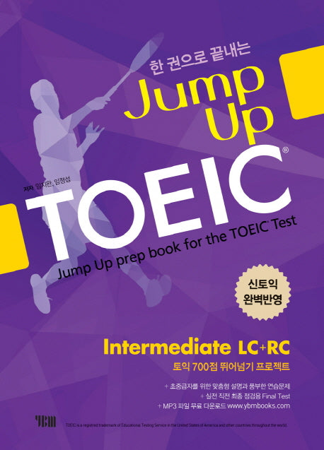 Jump Up TOEIC Intermediate LC+RC(한 권으로 끝내는)