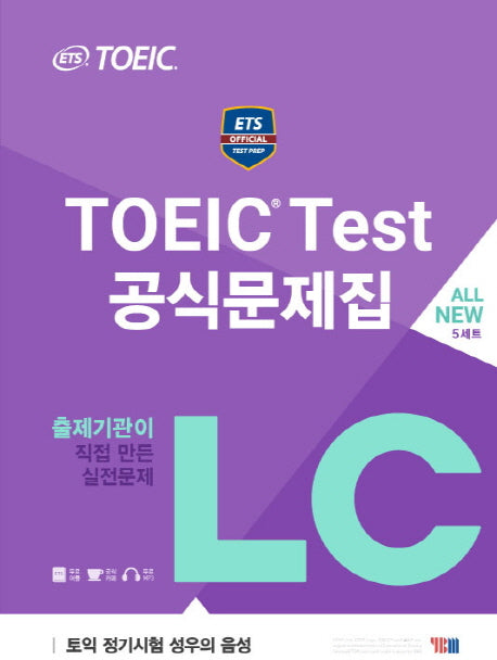 ETS TOEIC Test 공식문제집 LC