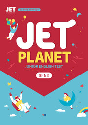 Jet Planet 5 6급(Junior English Test)(CD1장포함)
