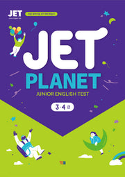 Jet Planet 3 4급(Junior English Test)(CD1장포함)