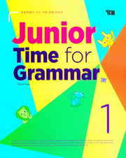 Junior Time for Grammar 1(초등학생을 위한 기초 문법 시리즈)