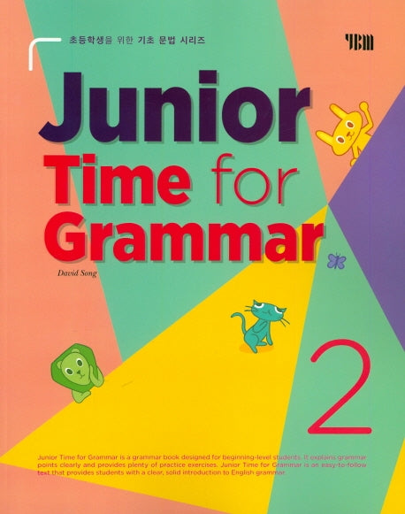 Junior Time for Grammar 2(초등학생을 위한 기초 문법 시리즈)